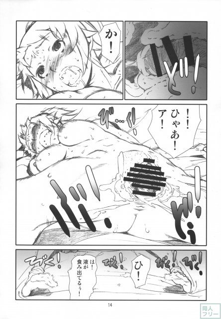 ホシ・ィノ <> 014