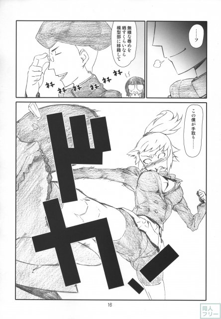 ホシ・ィノ <> 016
