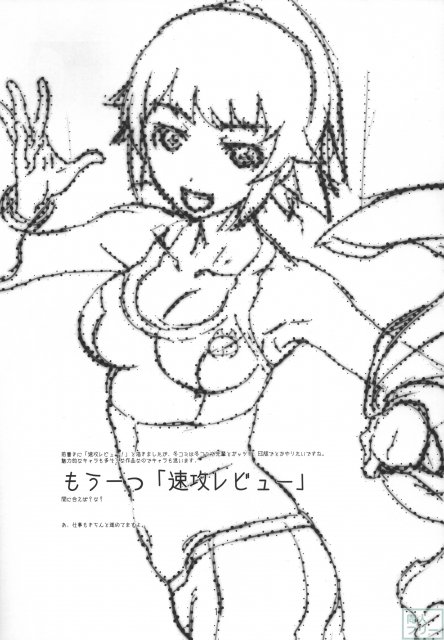 ホシ・ィノ <> 017