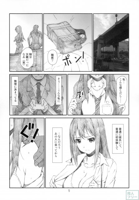 シブヤの渋谷 <> 005