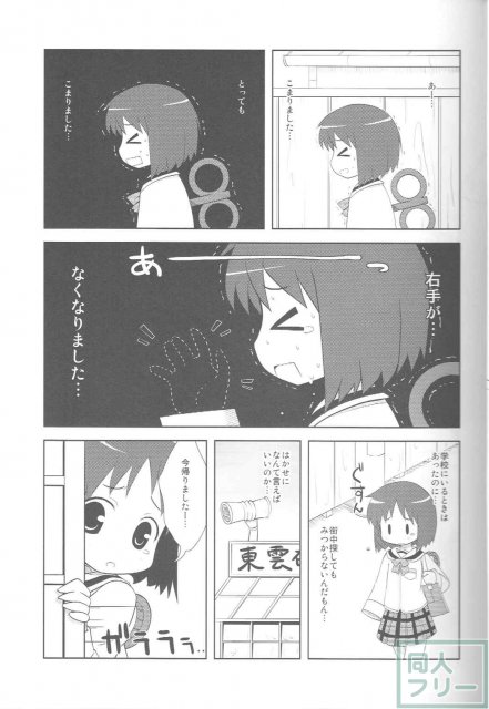 はかせなの <> 004