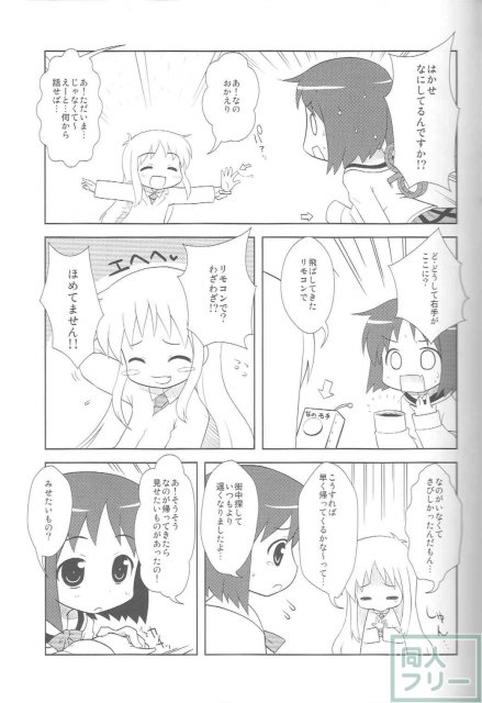 はかせなの <> 006