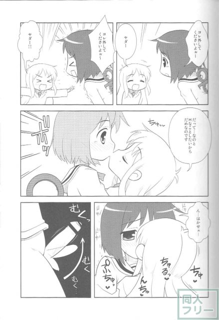 はかせなの <> 008