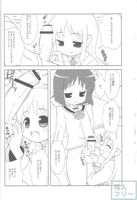 はかせなの <> 009