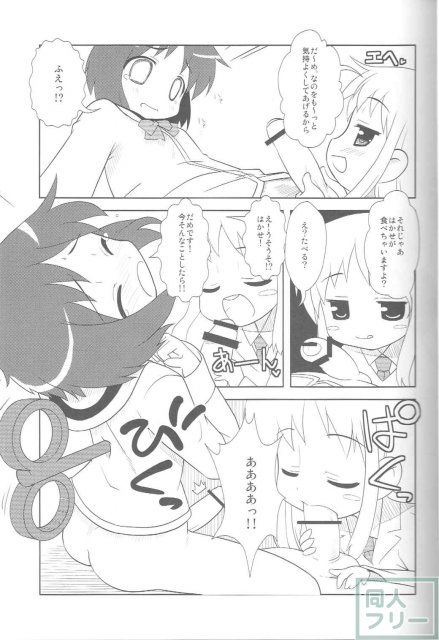 はかせなの <> 010