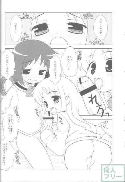 はかせなの <> 011