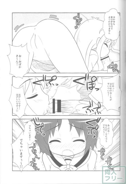 はかせなの <> 012