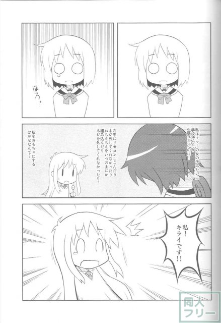 はかせなの <> 014