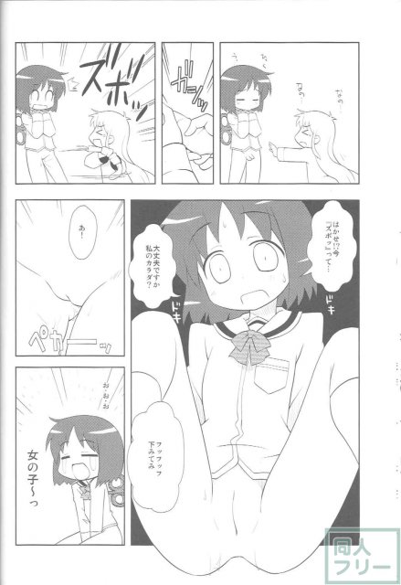 はかせなの <> 015