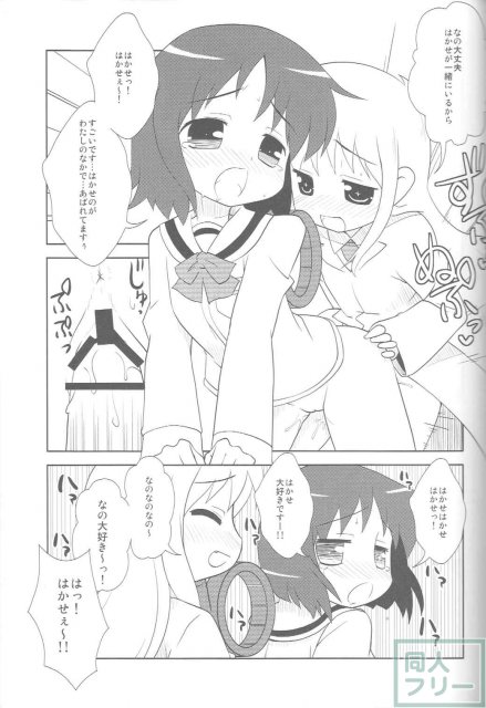 はかせなの <> 018