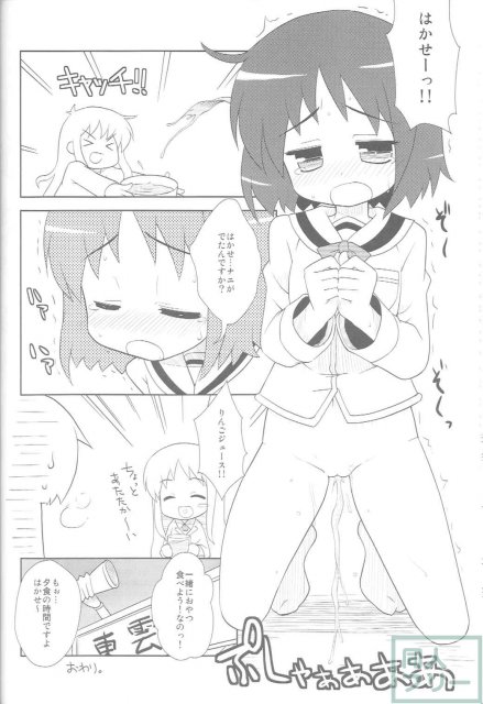 はかせなの <> 019