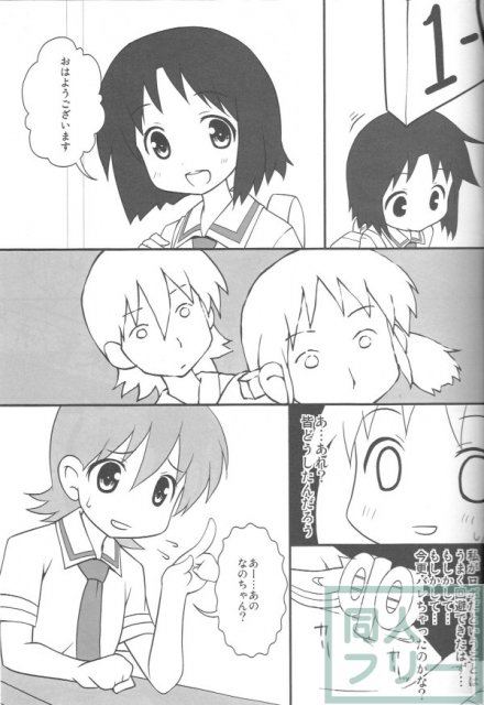 はかせなの2 <> 002