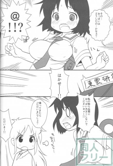 はかせなの2 <> 003