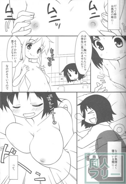 はかせなの2 <> 004