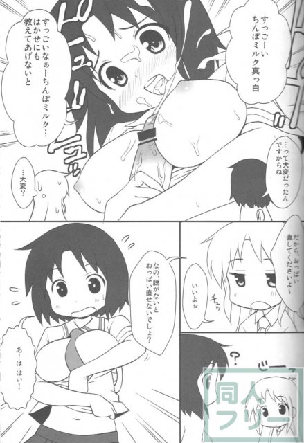 はかせなの2 <> 010