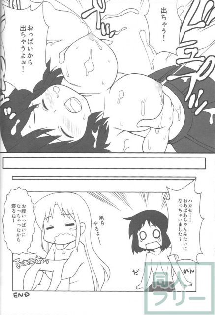 はかせなの2 <> 015