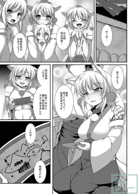 結婚記念日に娘達の性教育でも義務でもない子作りに励む話 <> 002