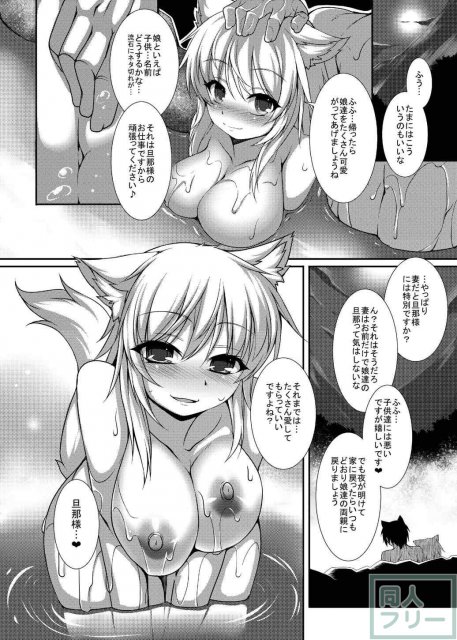 結婚記念日に娘達の性教育でも義務でもない子作りに励む話 <> 019