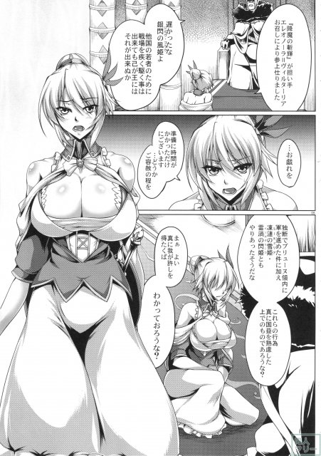 謁見に行くと王にパイズリを強要され、屈辱的なセクハラSEX！ <> 004