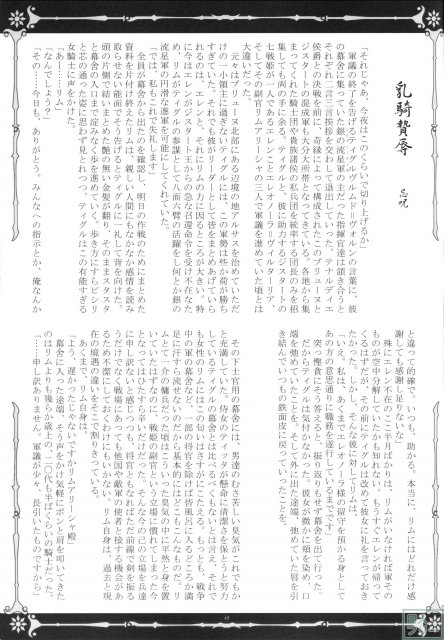 謁見に行くと王にパイズリを強要され、屈辱的なセクハラSEX！ <> 016