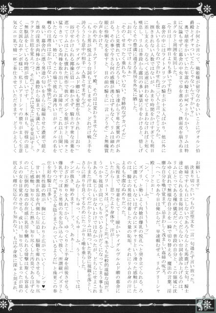 謁見に行くと王にパイズリを強要され、屈辱的なセクハラSEX！ <> 017