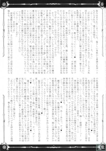 謁見に行くと王にパイズリを強要され、屈辱的なセクハラSEX！ <> 018