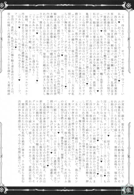 謁見に行くと王にパイズリを強要され、屈辱的なセクハラSEX！ <> 019
