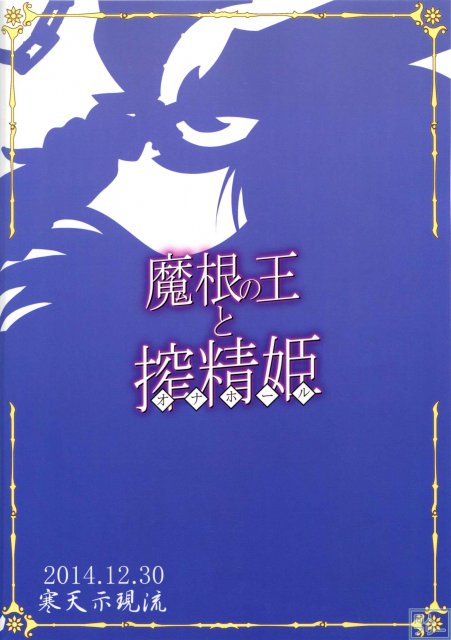 謁見に行くと王にパイズリを強要され、屈辱的なセクハラSEX！ <> 021