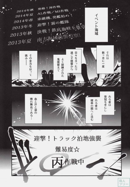 こちら丙難易度鎮守府。 <> 003