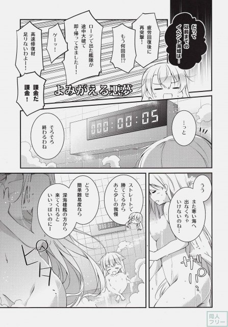 こちら丙難易度鎮守府。 <> 005