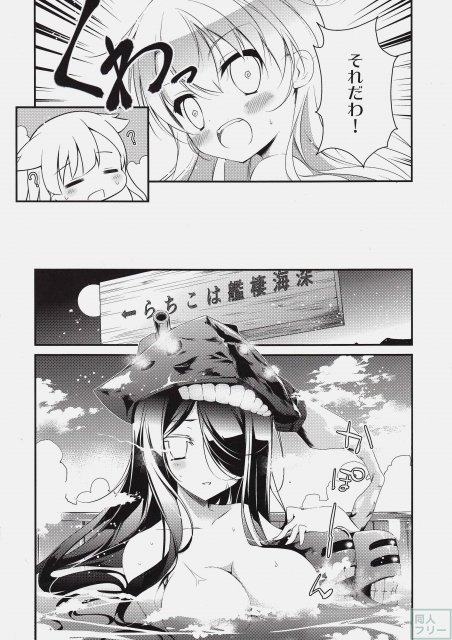 こちら丙難易度鎮守府。 <> 006