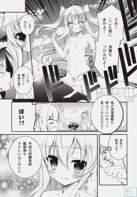 こちら丙難易度鎮守府。 <> 007