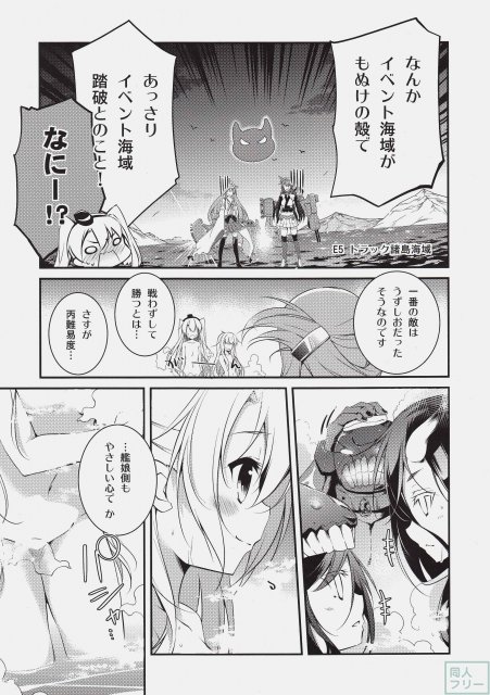 こちら丙難易度鎮守府。 <> 009