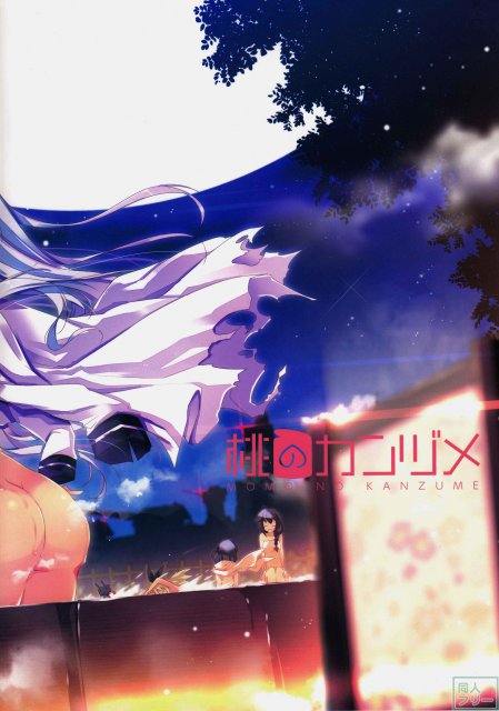 こちら丙難易度鎮守府。 <> 011