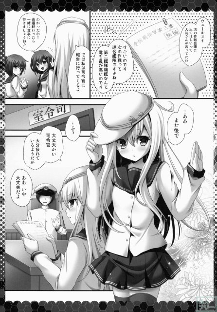 がんばりやさんのヴェールヌイ <> 004