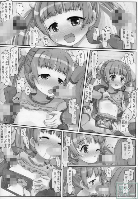 魔女っ娘なんてこわくない! <> 009