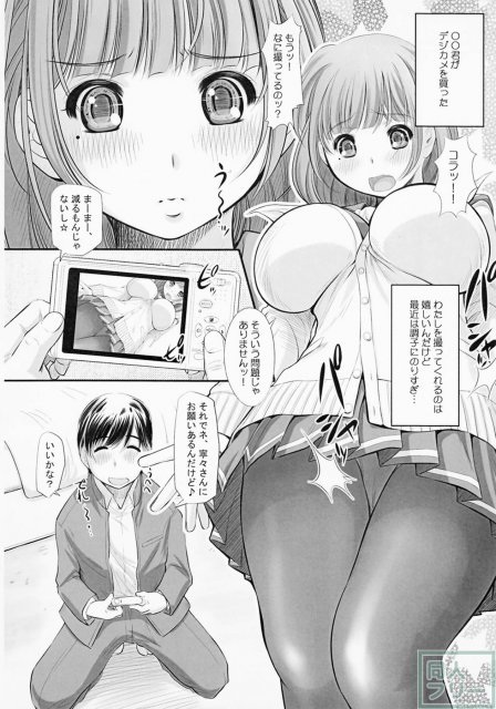 Nenene5 <> 004