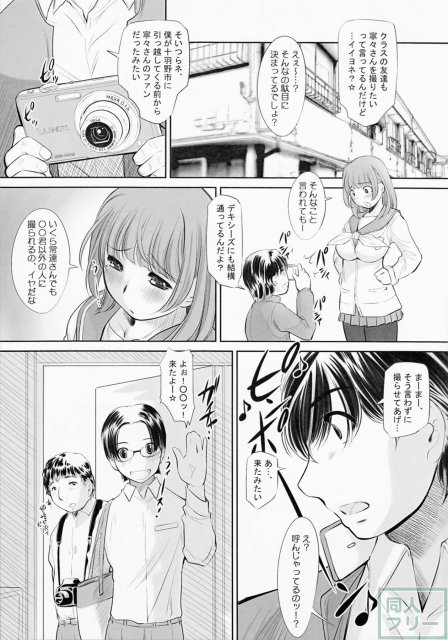 Nenene5 <> 005