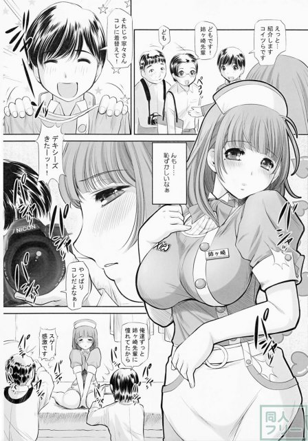 Nenene5 <> 006