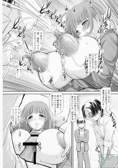 Nenene5 <> 012