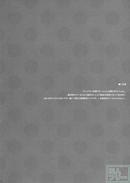ビッチユリ <> 003