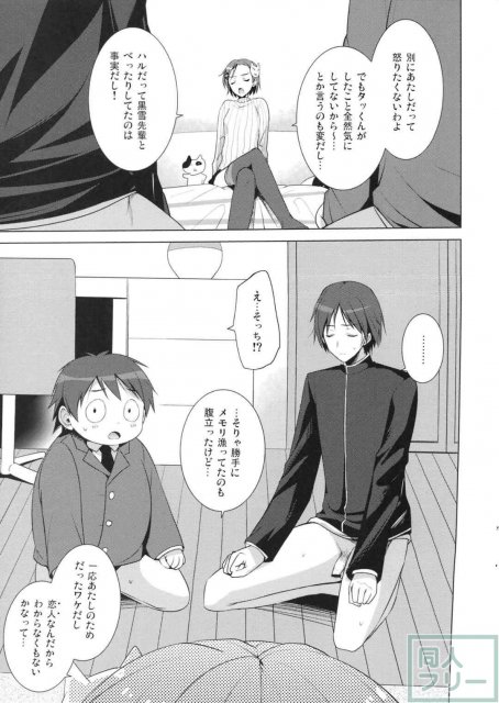 ビッチユリ <> 004