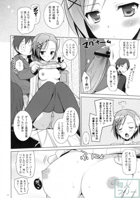 ビッチユリ <> 005