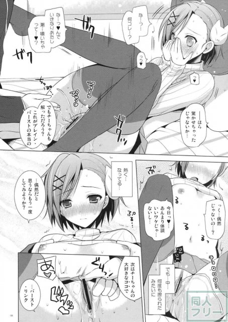 ビッチユリ <> 007