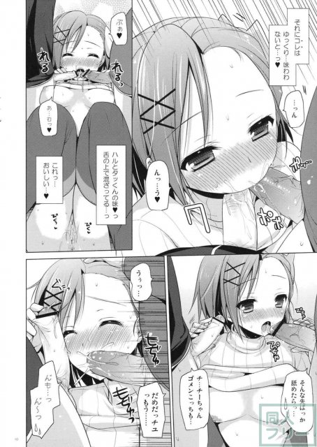 ビッチユリ <> 009