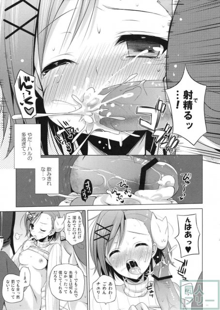 ビッチユリ <> 010