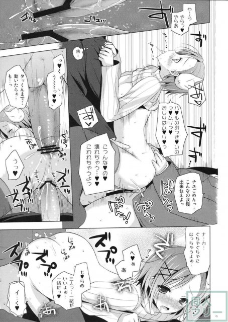 ビッチユリ <> 014