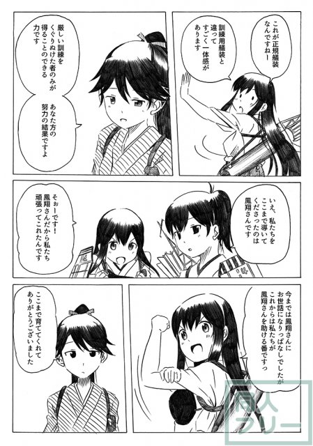 母は強し <> 005