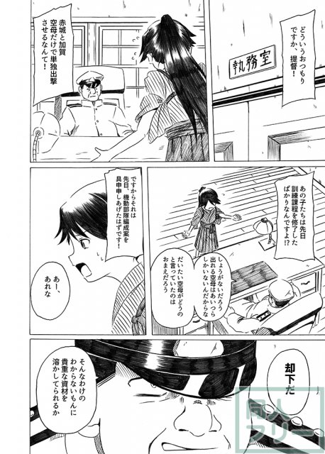 母は強し <> 007