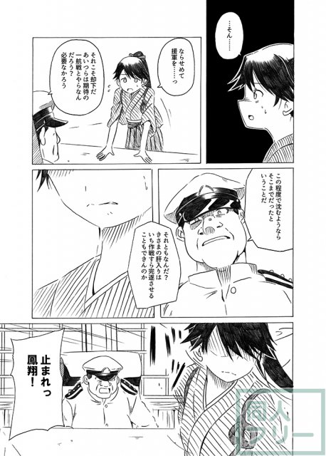 母は強し <> 008